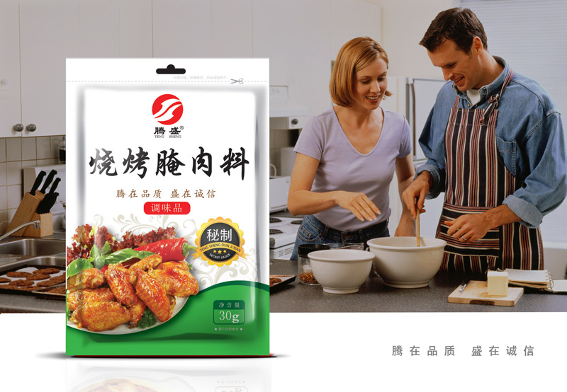 燒烤腌肉料效果圖.jpg